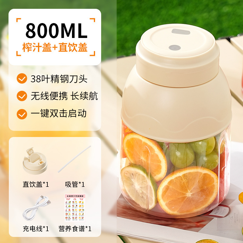 小型榨汁机家用便携式电动随身无线榨汁杯吨吨杯大容量果汁机跨境|undefined