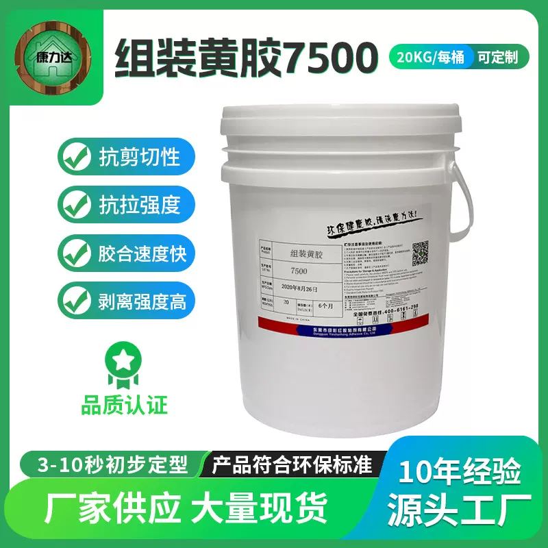 D3级木工胶高强度组装黄胶7500家具康力达环保组立入榫接齿胶水