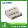 多用途笼式防震08mm连接器