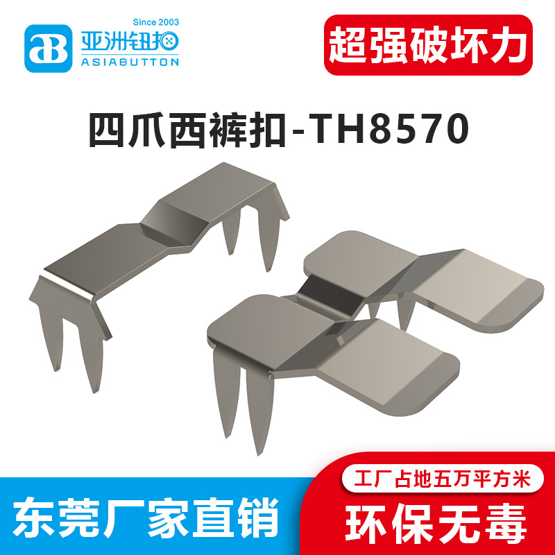 26-TH8570主图3-超强破坏力