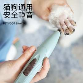 小猫咪剃脚毛器静音宠物剃毛器狗狗脚底修剪器猫抓推子