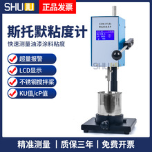 上海束句斯托默粘度计KU值搅拌STM-IV B油漆涂料油墨黏度测试仪