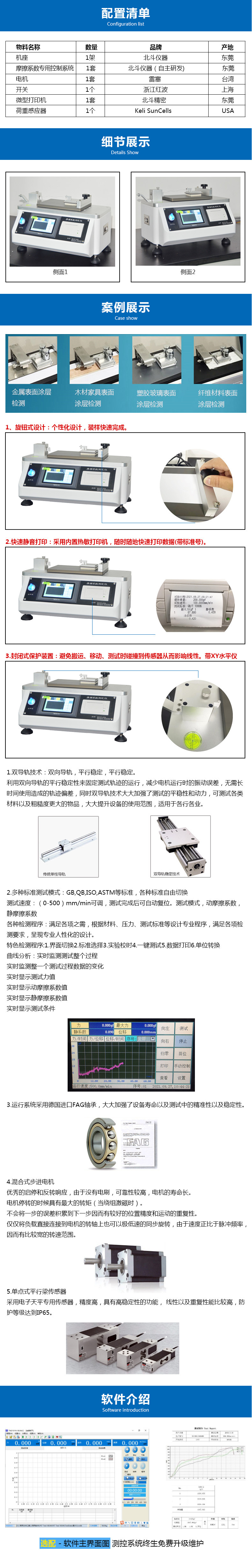 广东PT-600G-详情图2