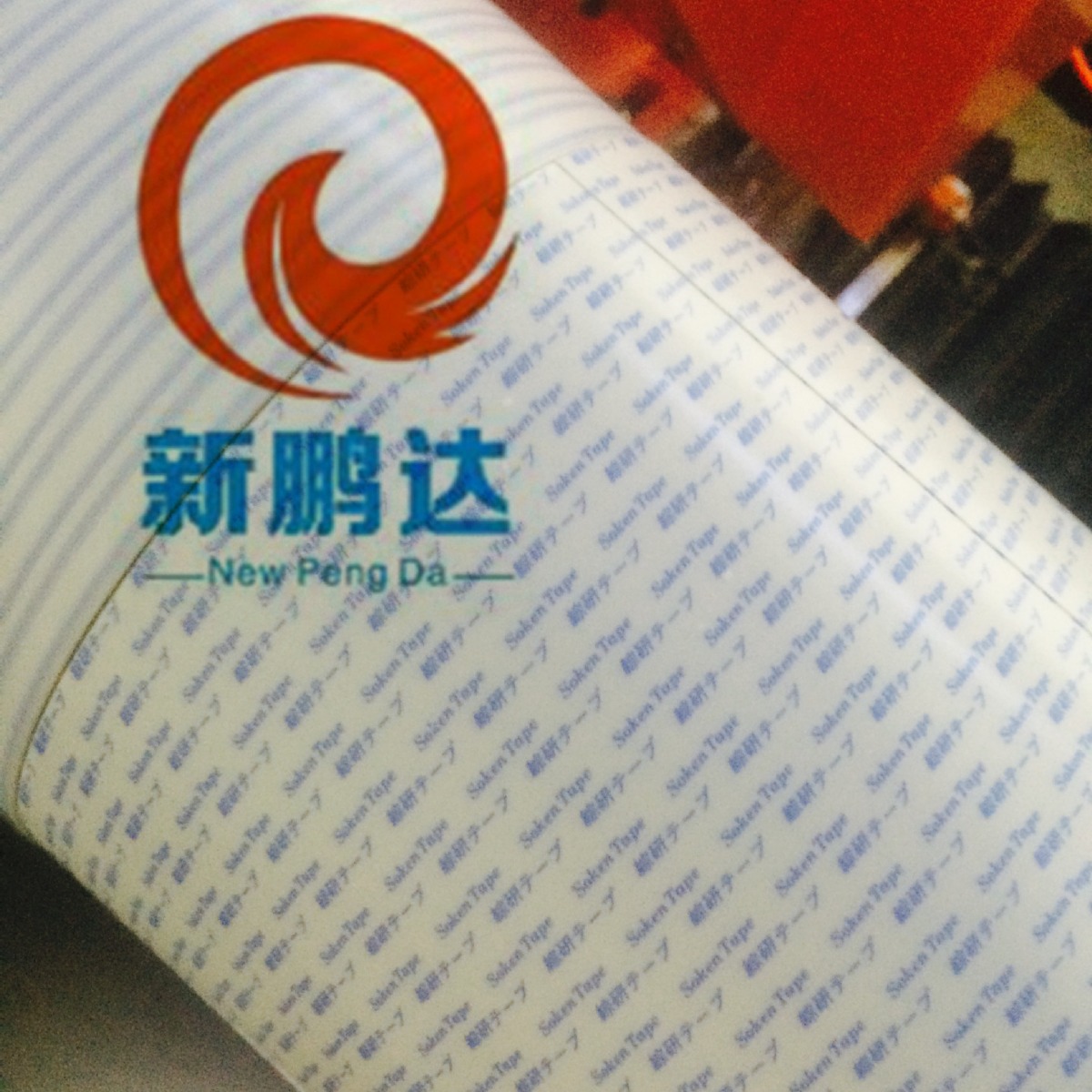 新鹏达现货日本进口综研双面胶带A-500耐高温超粘薄背胶