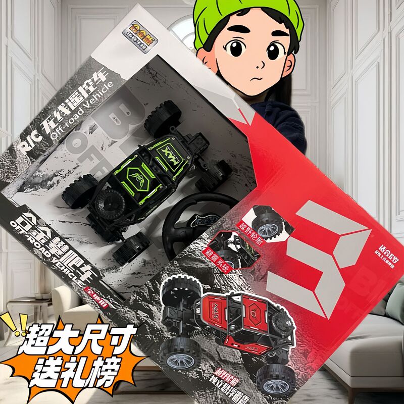 Children's Remote Control Car Toy Boy Wireless Steering Wheel Drift Off-Road Car Training Institution Points Redemption Gift Children's Remote Control Car Toy Boy Wireless Steering Wheel Drift Off-Road Car Training Institution Points Redemption Gift