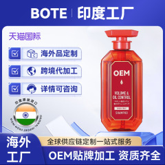 工場を探す インドから輸入したシャンプーを検索する クロスボーダー猫 国際輸入品 海外工場 クリアOEM
