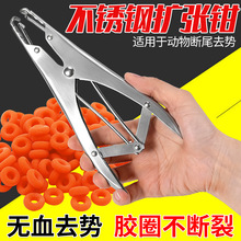 扩张钳猪羊仔猪断尾钳断尾圈牛羊用去势圈钳兽用羊断尾圈去势圈钳