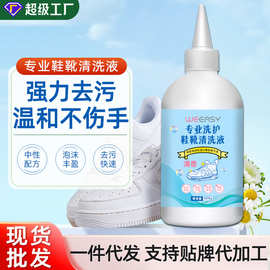 鞋靴清洗剂便携免洗运动鞋清洁剂500克去专业顽固清洗剂现货批发