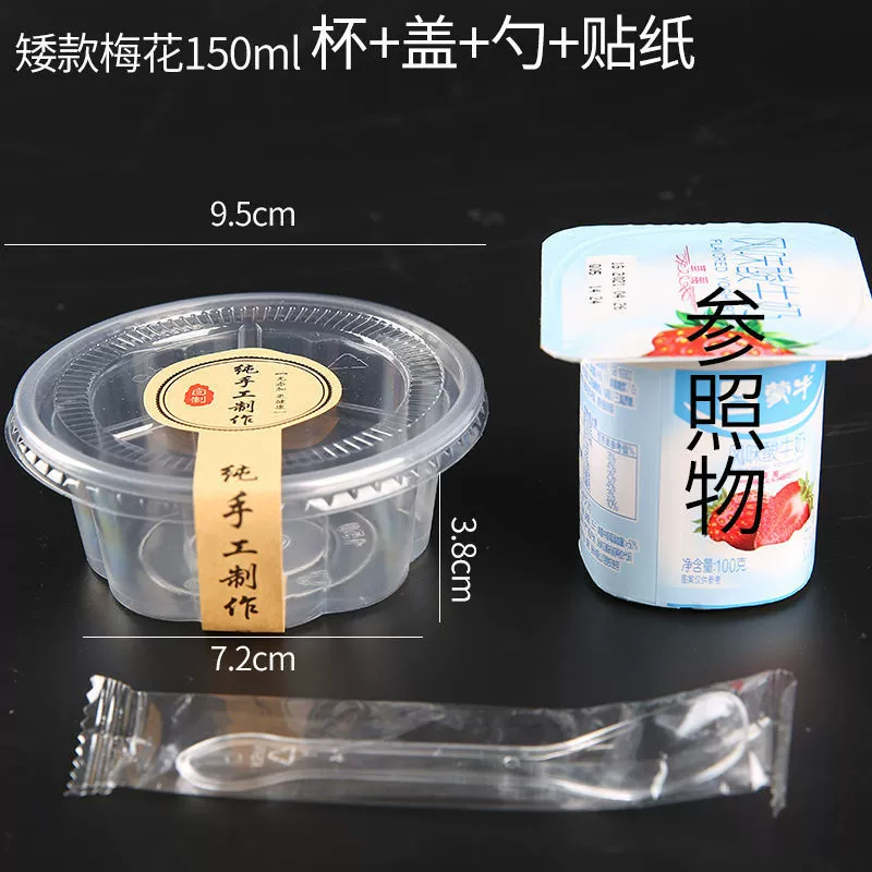 Pudding cup plastic disposable cup with a yogurt cup double -skinned turtle ice cream ice cream, dessert cup sauce cup