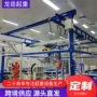 轻型悬挂模块化刚性吊机
