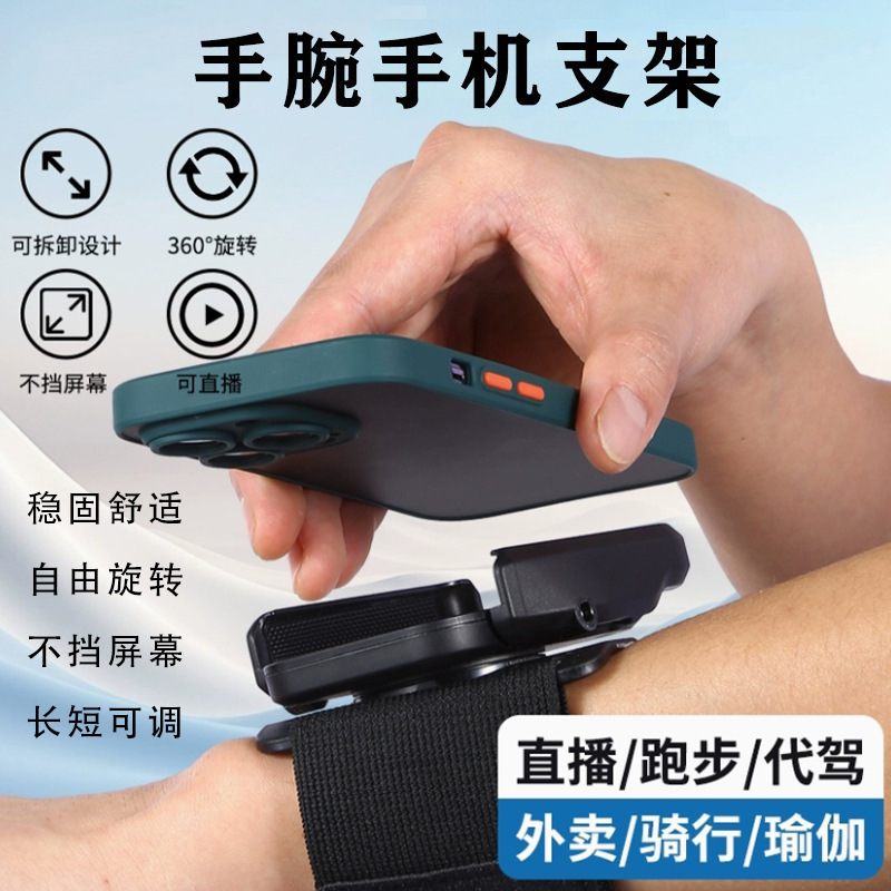 Outdoor Phone Stand