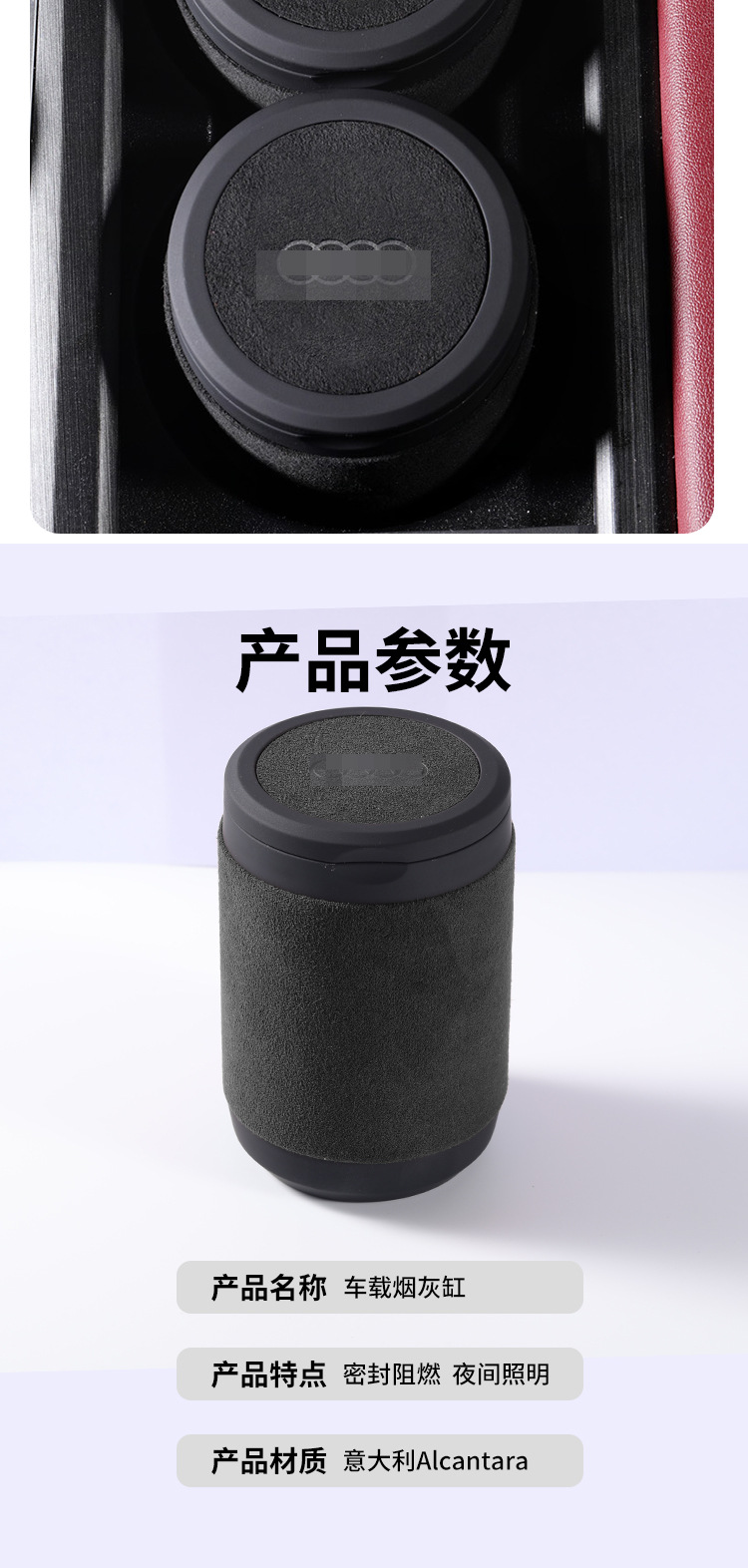 Suitable for Audi Car Ashtray New A6L/A4L/A3/A7/Q5L/Q3/Q2L/Q7 Classy Suede Model