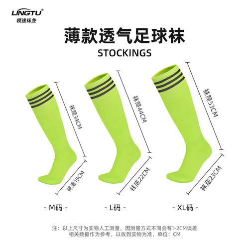 Men's thin high-top football socks men's cross-border sports socks breathable sweat-absorbent stockings three-pole football socks wholesale