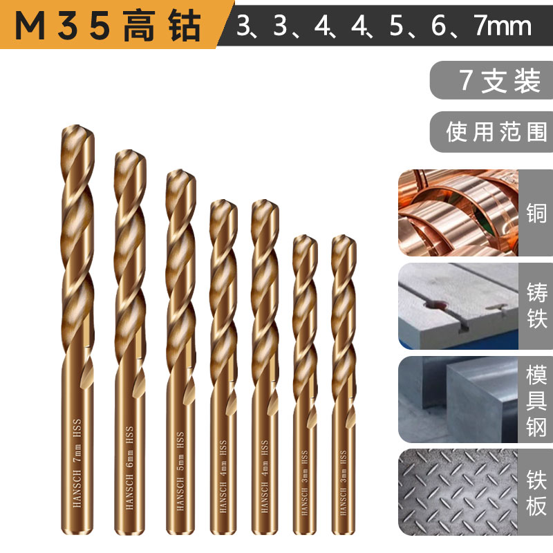 Hans recto de mango que contiene cobalto torsión broca de acero inoxidable aleación de acero de alta dureza perforación de torsión especial