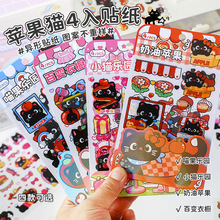 ƻ��è4��pet��ֽ �ೡ����ͨ������ֽѧ��ˮ���ֻ���DIY�쾰��ֽ
