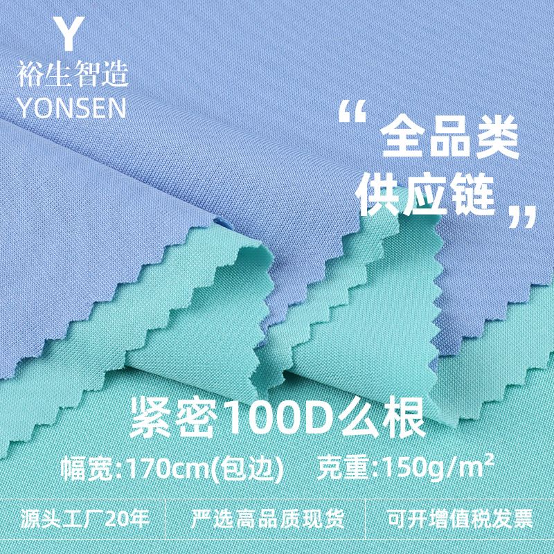 涤氨弹力100D么根牛奶丝面料 150GT恤内衣里布瑜伽服礼服时装布料