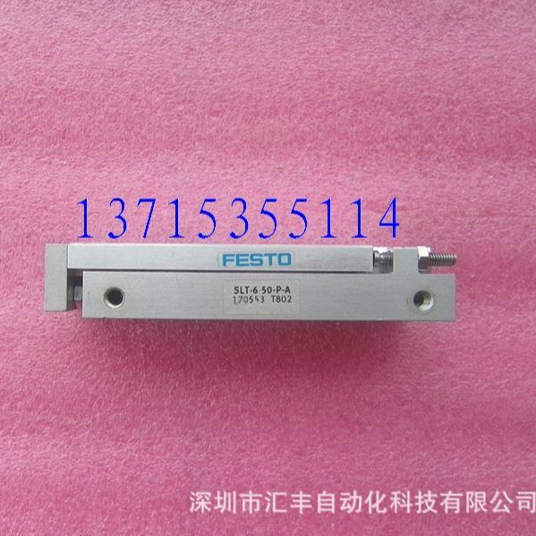 德国FESTO费斯托滑台气缸 SLT-6-50-P-A 170553
