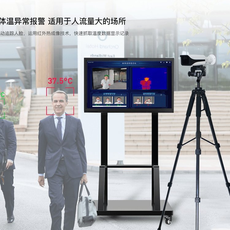 正品人体测温声光半球热成像仪谨宏科技双目测温 摄像头原装