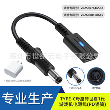 ���Sֱ�N��Ʒ�| TYPE-Cĸ���D����1���Α�C�Դ����ɫ10cm