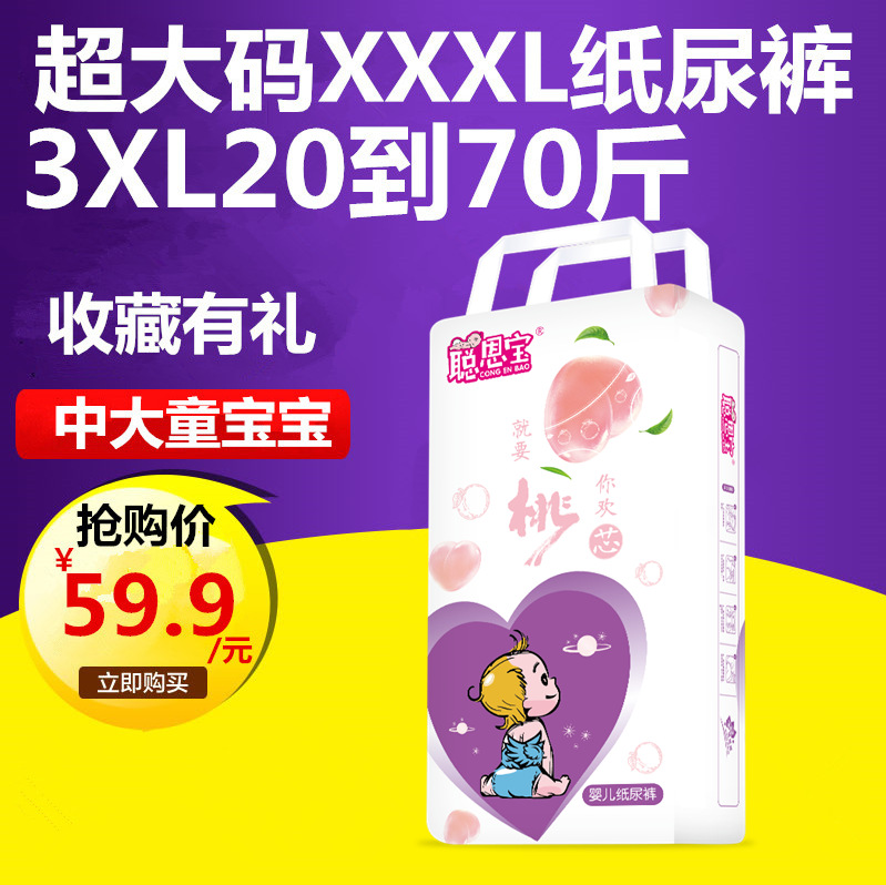 뚱뚱한 아기 3XL 기저귀 풀 코어 울트라 씬 통기성 아기 기저귀 풀업 바지 제조 업체 기저귀 도매