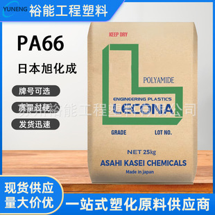 PA66 Japan Asahi Kasei 14G15 reinforced high temperature resistant high rigidity heat stable nylon high impact resistance