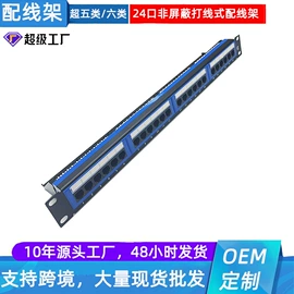 配线架;信息面板;其他布线产品