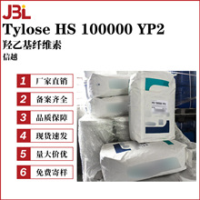��Խ Tylose HS 100000 YP2 �u�һ��w�S�� ���턩 �o�wƷԭ��