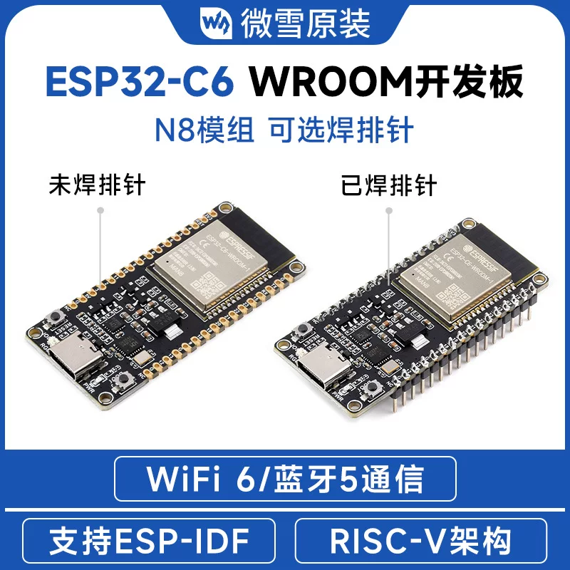 微雪 ESP32-C6-Wroom-N8 module core board Bluetooth/WIFI6 RISC-V development board