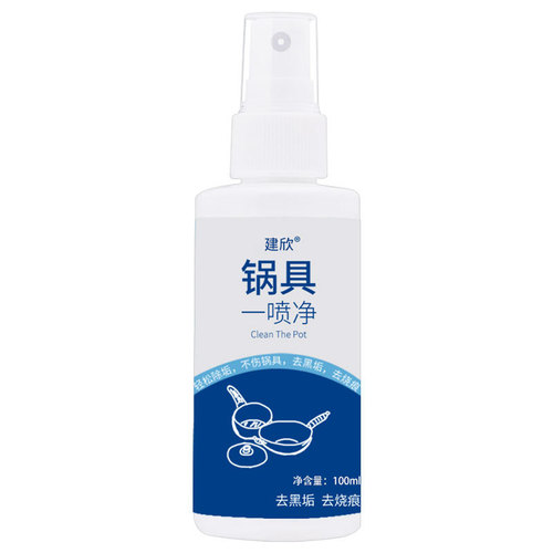Spray pots and pans, multi-functional kitchen detergent, pot rust removal and burn mark cleaning agent, stainless steel cleaner