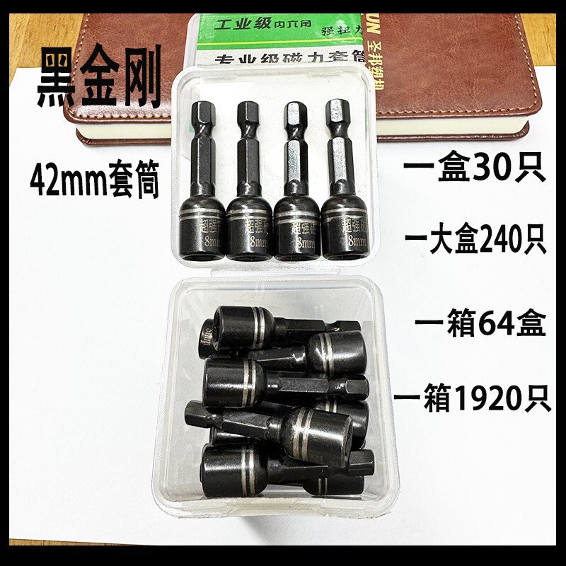 風回スリーブセットのヘッドセットの電動レンチは内六角電気ドリルのヘッドセットの9セットの14セットを深めます。|undefined