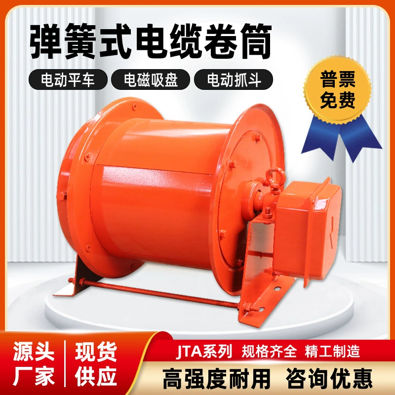 Пружинный кабель рулонный кран грейферный кабель автоматический сборщик проводов электрический плоский тележка проводник серии JTA