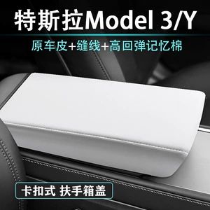 Tesla Yeni Model YL3 qoltuqaltı yastığı, dəri interyer bəzək aksesuarları