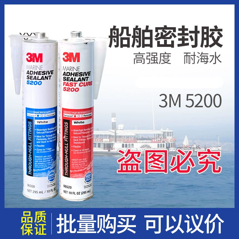 3M5200 автомобильный морской яхтенный герметик против морской воды, быстросохнущий и медленно сохнущий водонепроницаемый клей, полиуретановый герметик, 295 мл
