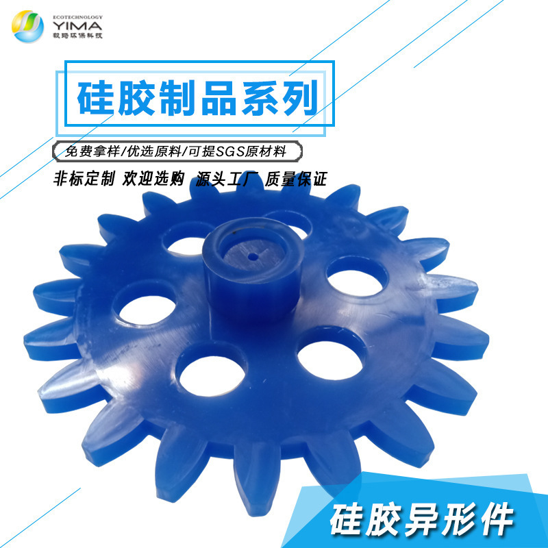 厂家按需制作硅胶垫减震缓冲齿轮状异形件硅胶制品切割模压密封垫