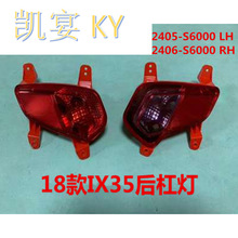 �m���18-20����IX35��ܟ� IX35��ӟ�92405-S6000/92406-S6000