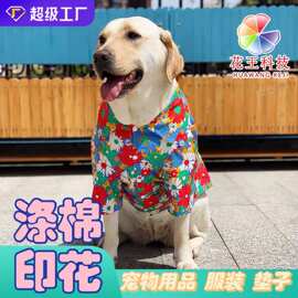 宠物服装涤棉衬衣夏季网眼布狗狗冬季棉服垫子狗窝口水巾印花加工