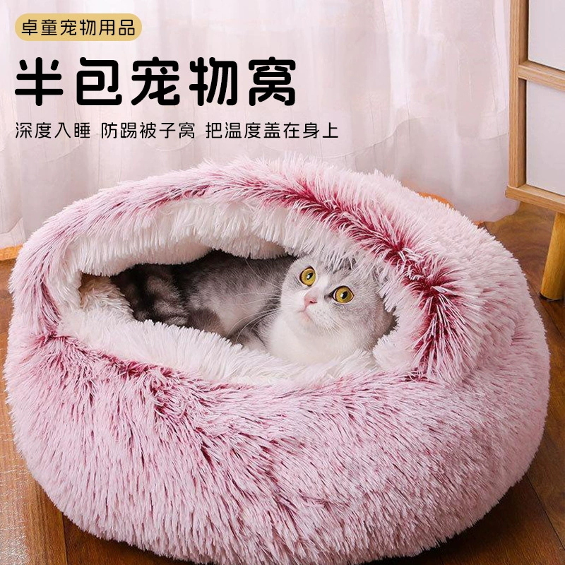 Гнездо для кошек Глубокий сон Полупанк полузакрытого кошачьего гнезда двойного назначения