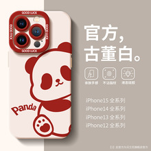 熊猫适用iphone14手机壳新年苹果15pro液态硅胶14promax超薄防摔