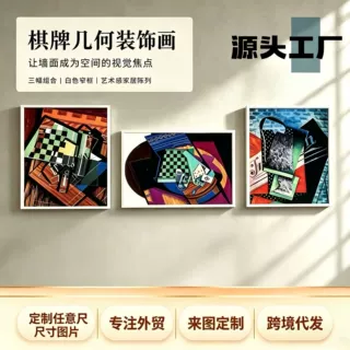 抽象沙发背景墙挂画多尺寸可选支持定制来图定制跨境定做定制挂画
