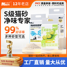 麦斯蒂植物豆腐猫砂4斤低尘益生菌除臭木薯猫砂吸水猫砂纯木薯沙