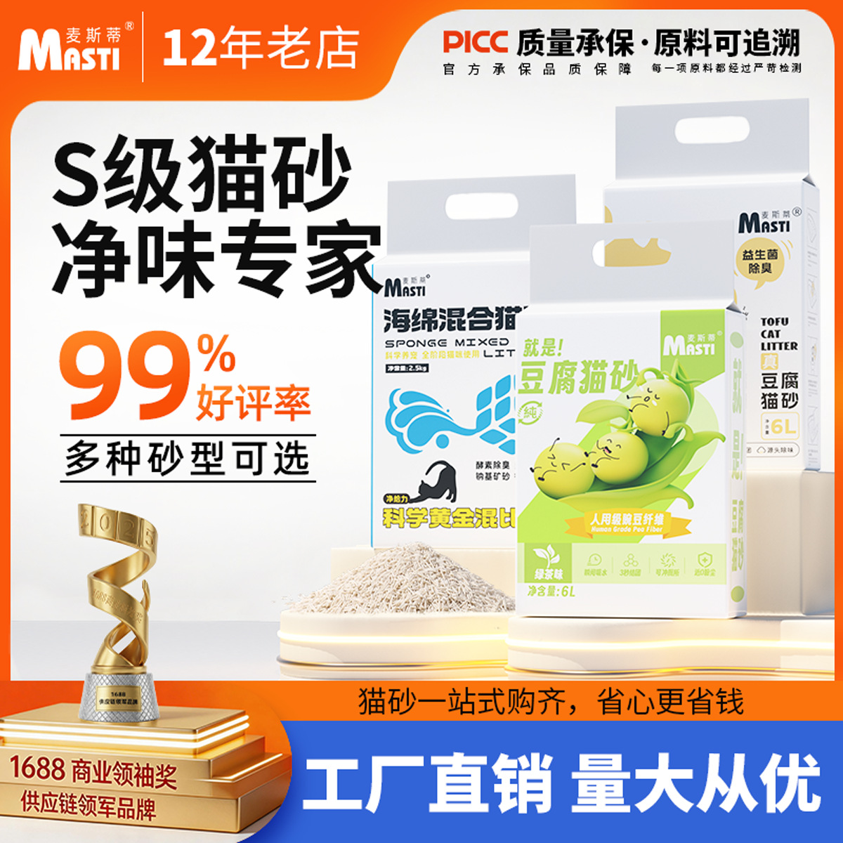 麦斯蒂植物豆腐猫砂4斤低尘益生菌除臭木薯猫砂吸水猫砂纯木薯沙