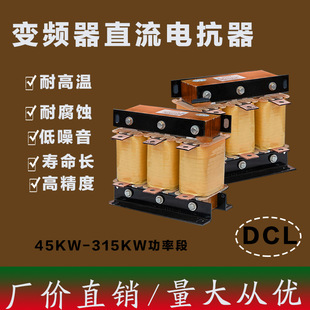Factory direct sale 45KW inverter special reactor DC smoothing filter