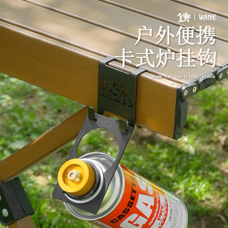 Outdoor Stove Gas Tank Hook Portable Table Side Storage Hook Camping Butane Gas Tank Buckle Table Camping Style Pendant Outdoor Stove Gas Tank Hook Portable Table Side Storage Hook Camping Butane Gas Tank Buckle Table Camping Style Pendant
