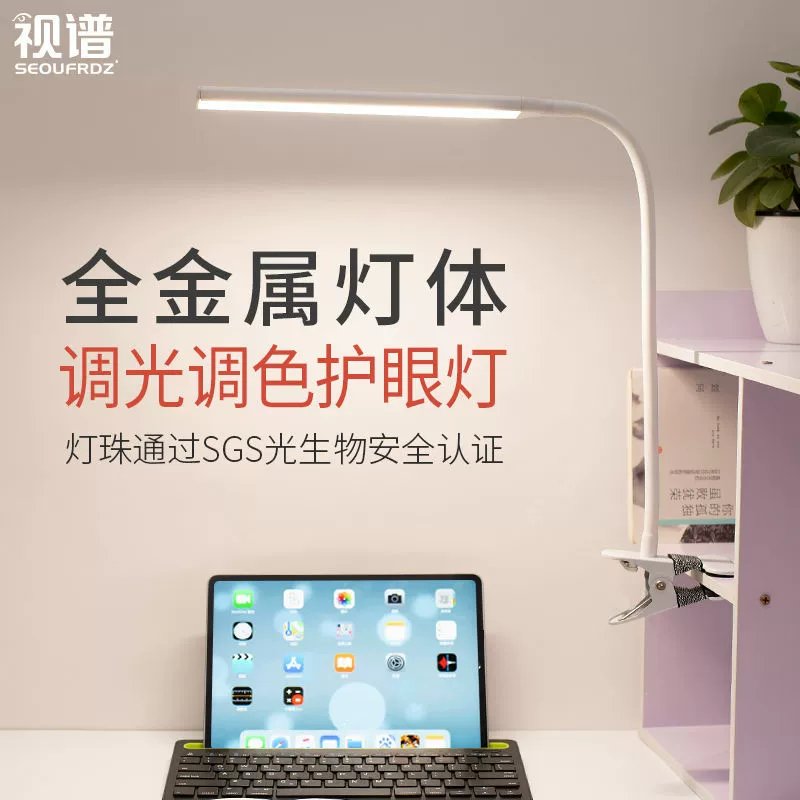 Светодиодная лампа для чтения с клипсой для студентов, защита глаз, настольная лампа для общежития, спальни, перезаряжаемая лампа для учебы