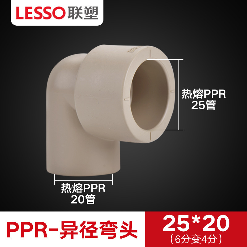 Liansu PPR 水道管継手ホットメルト 4 分 20 6 分 25 パイプ継手ユニオンエルボボールバルブインナーワイヤー直接|undefined