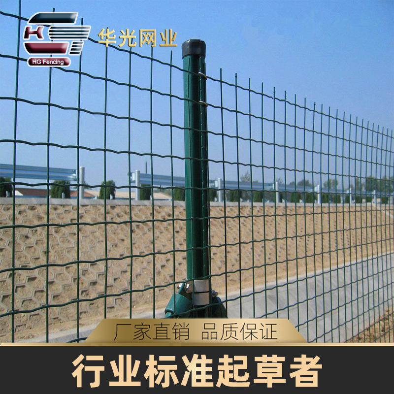 工厂荷兰网围栏厂区住宅养殖圈地波浪铁丝网涂塑焊接网荷兰网护栏