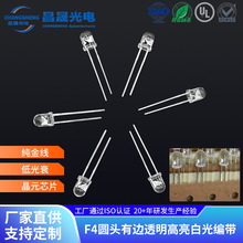 4mm圆头白光自动插件灯珠直插编带F4红绿蓝排纸带LED发光二极管