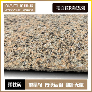 Soft porcelain flexible stone imitation granite culture stone fireproof Matt tile living room courtyard exterior wall tiles factory direct sale