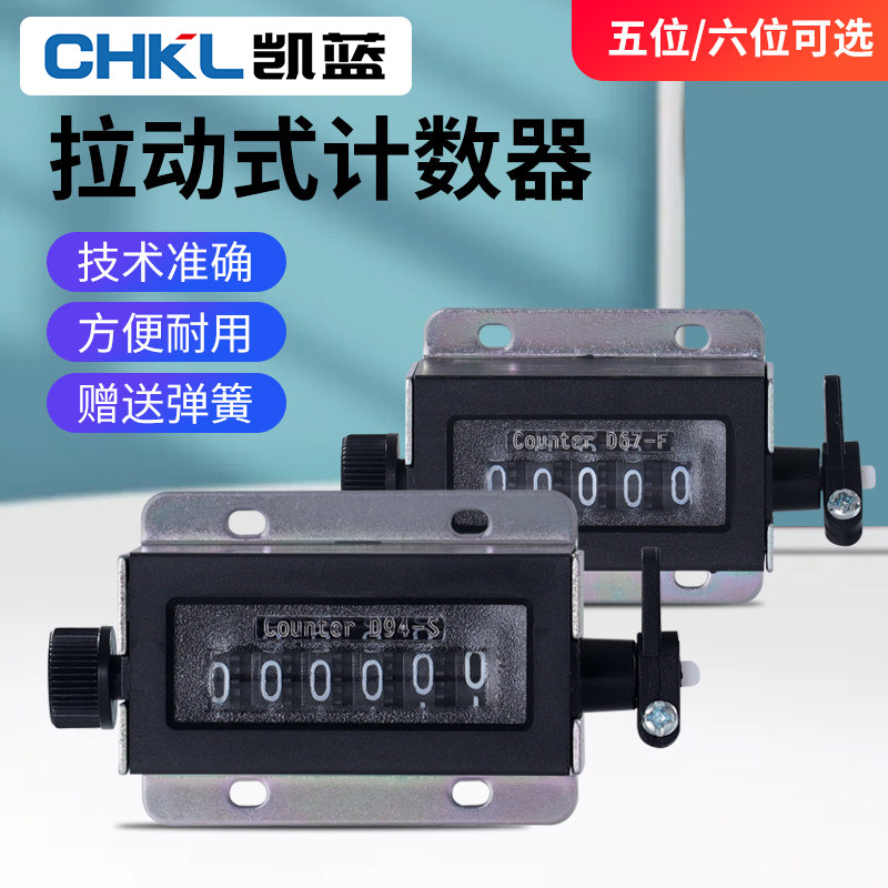 厂家 D94-S 6位计数器/转数表机拉动式计数器 机械式计数器