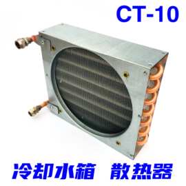 焊机冷却循环水箱散热器-10冷水机散热铜排正特水箱冷凝器维修